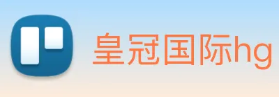 皇冠国际hg logo